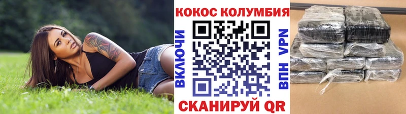 COCAIN Эквадор  Окуловка 