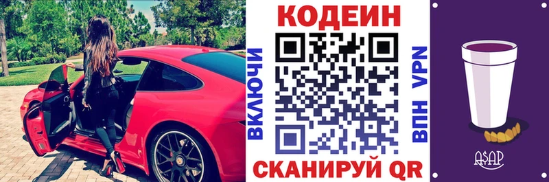 купить закладку  Окуловка  кракен маркетплейс  Codein напиток Lean (лин) 