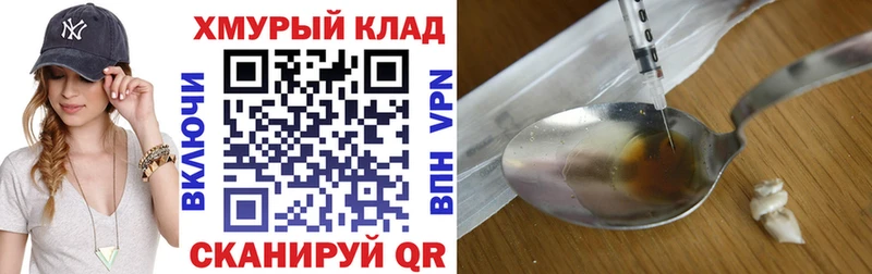 где купить   Окуловка  ГЕРОИН хмурый 