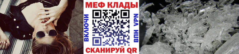 МЯУ-МЯУ mephedrone хочу наркоту кракен онион Окуловка