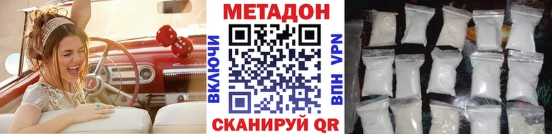 МЕТАДОН methadone  Окуловка 